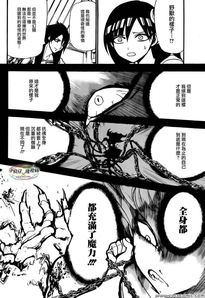 第211话