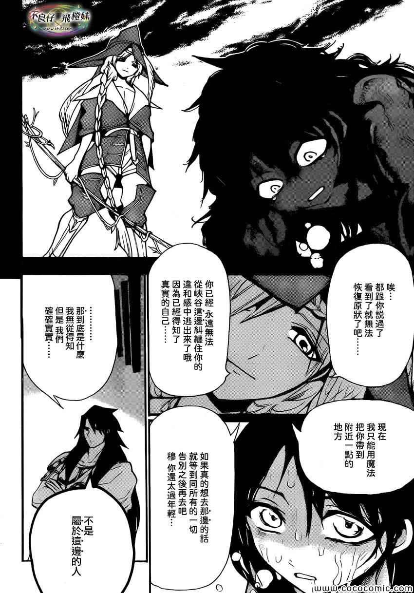 第211话