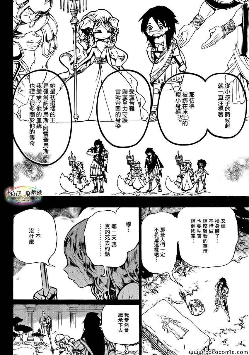 第211话