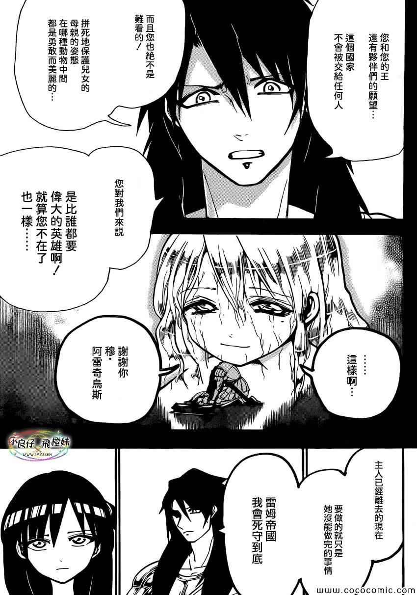 第211话