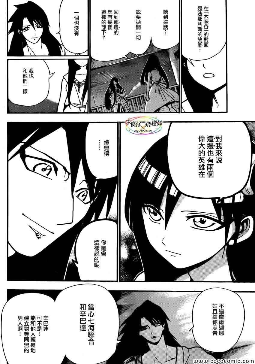 第211话