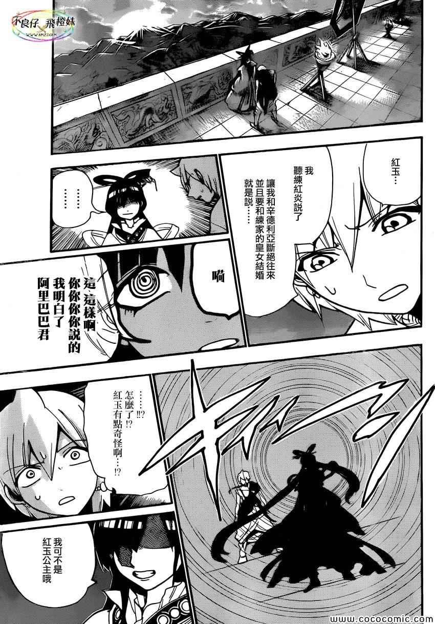 第211话