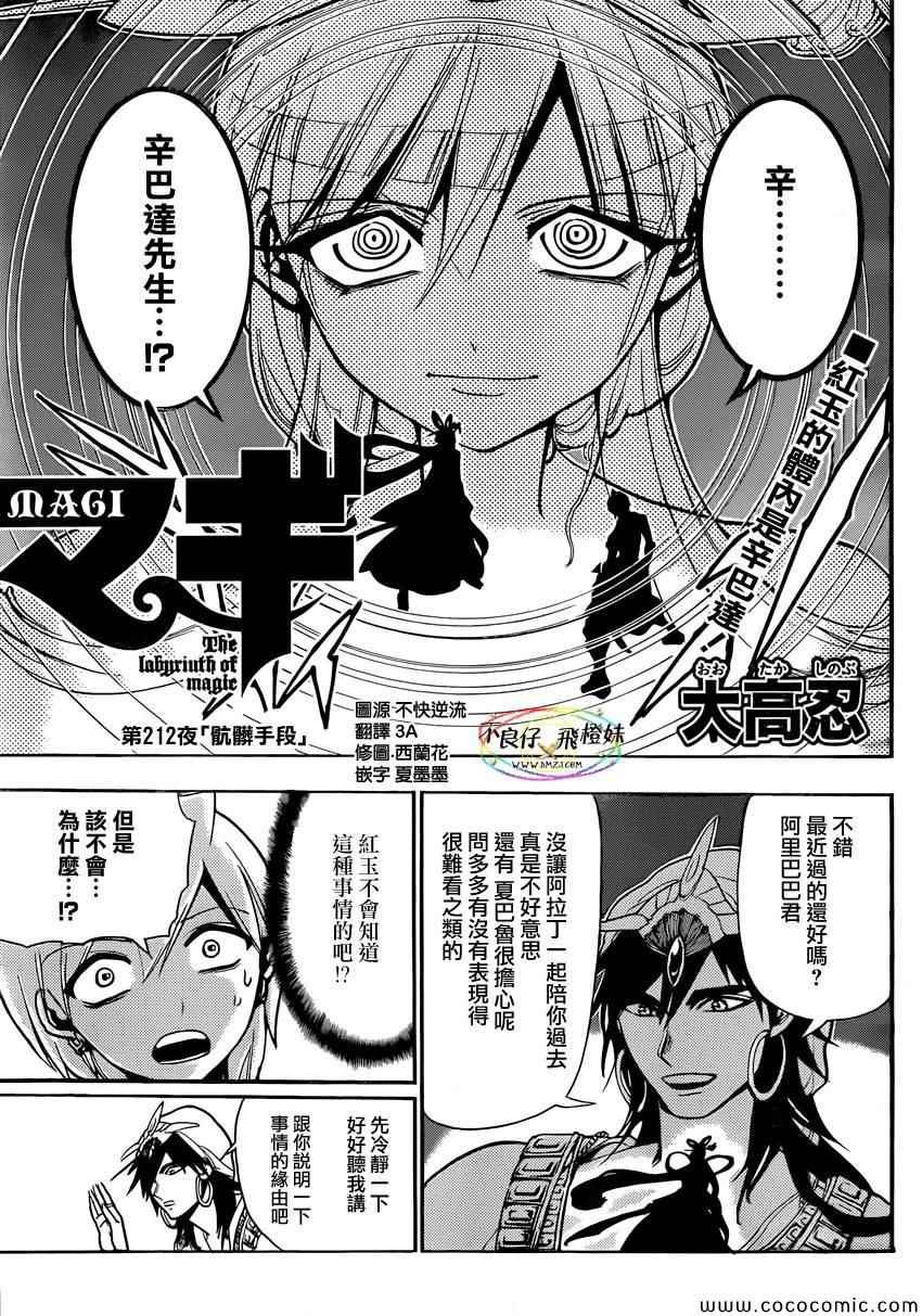 第212话