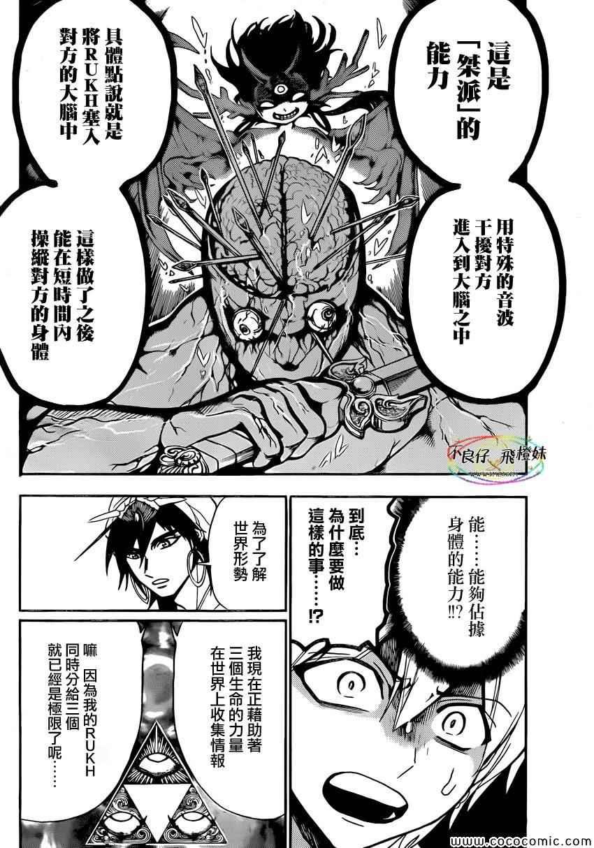 第212话