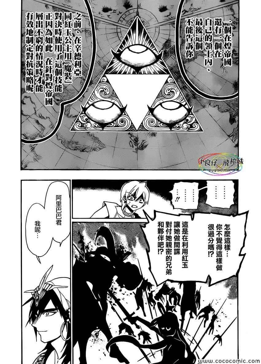 第212话