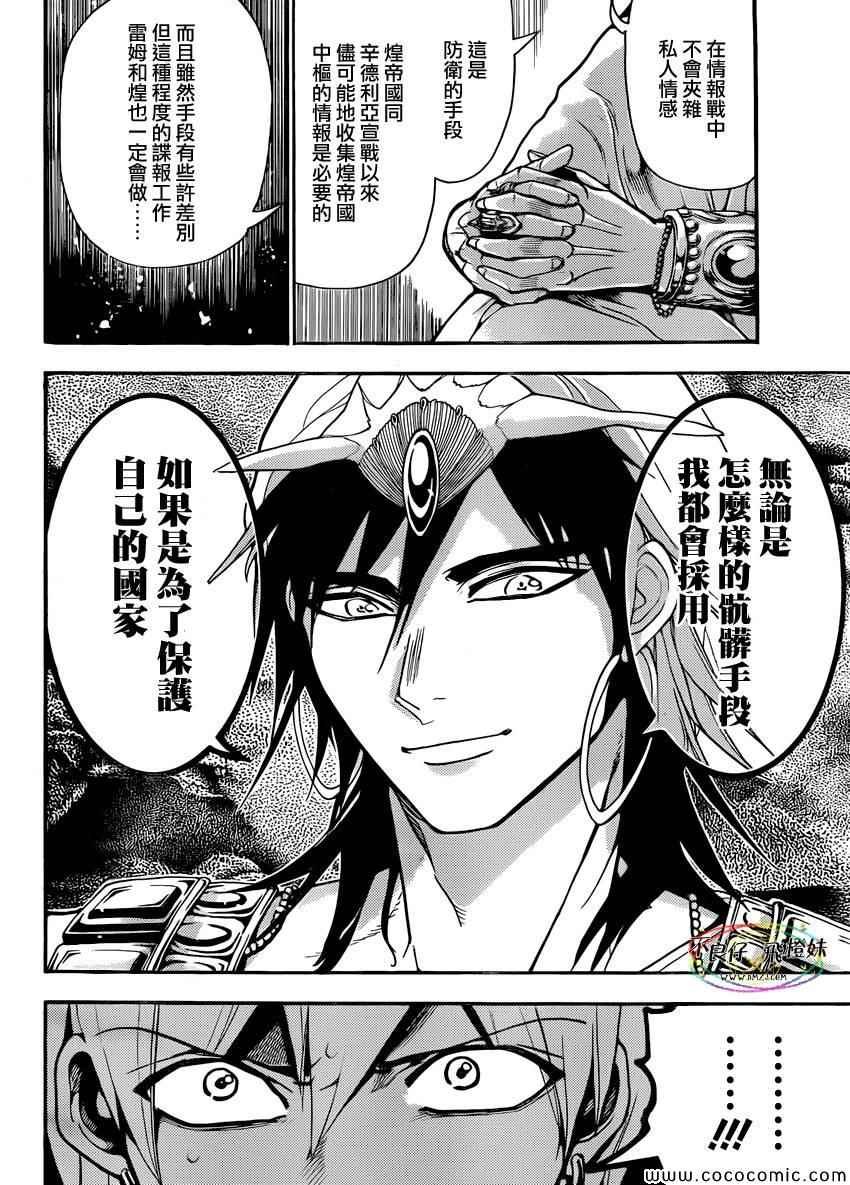 第212话