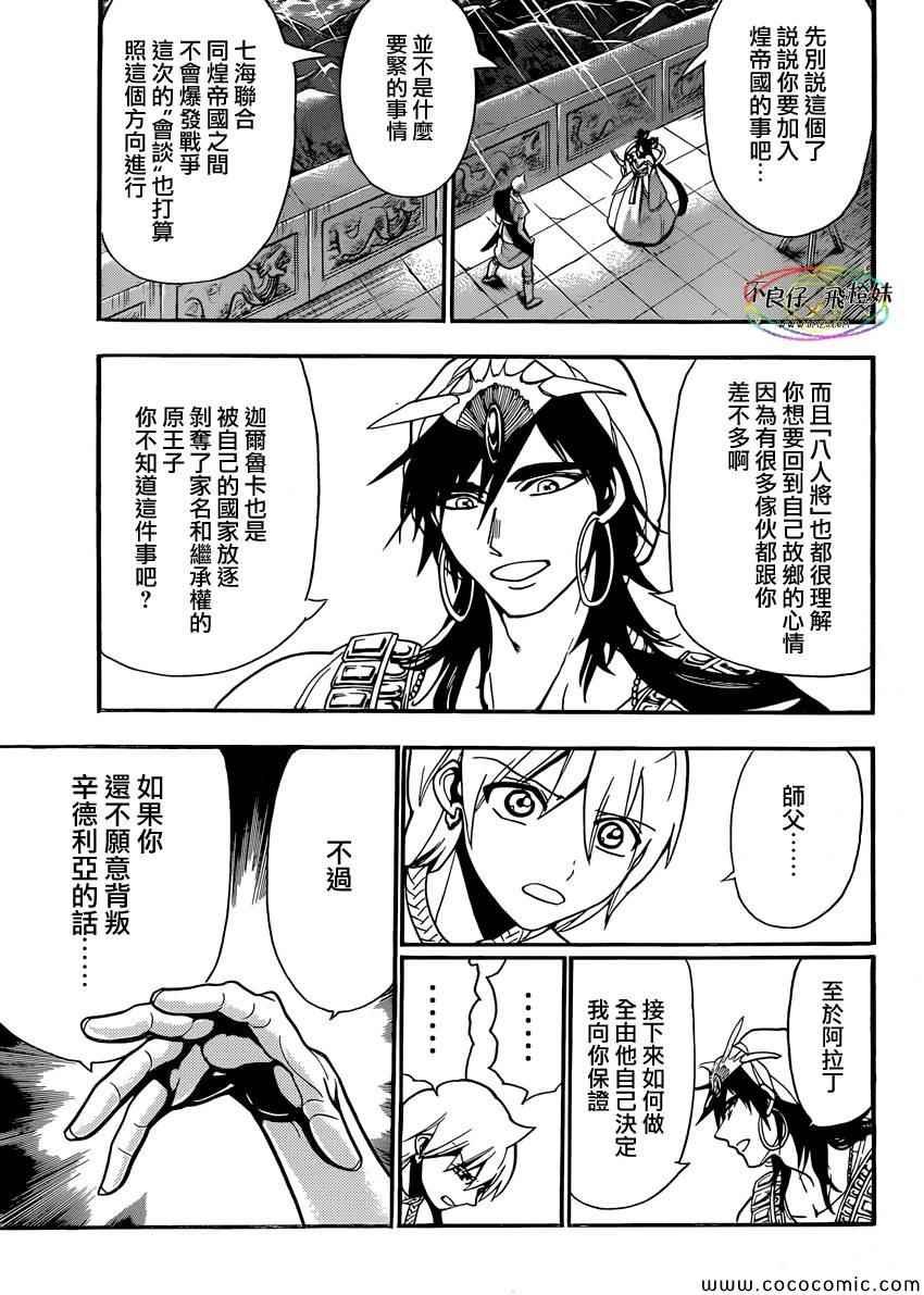 第212话
