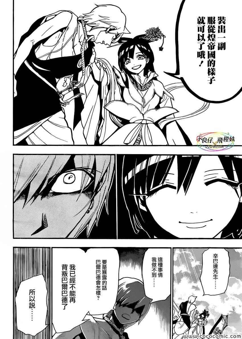 第212话