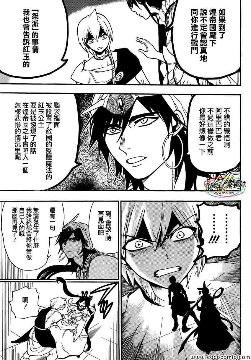 第212话