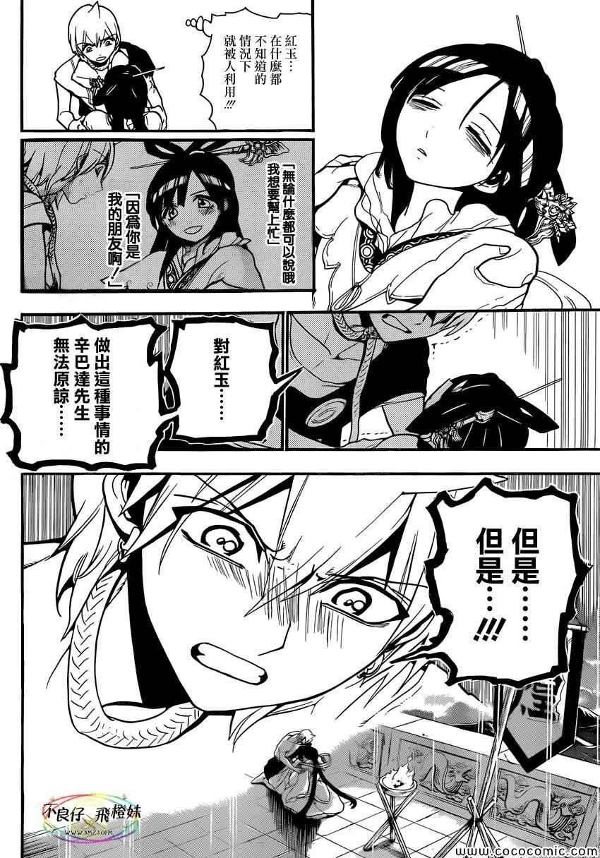 第212话