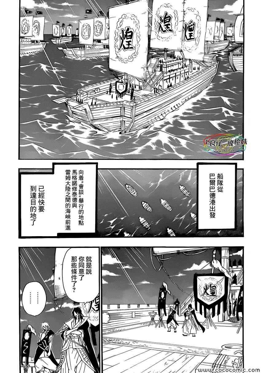 第212话