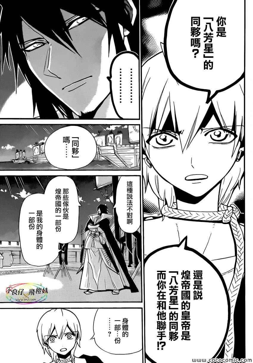 第212话