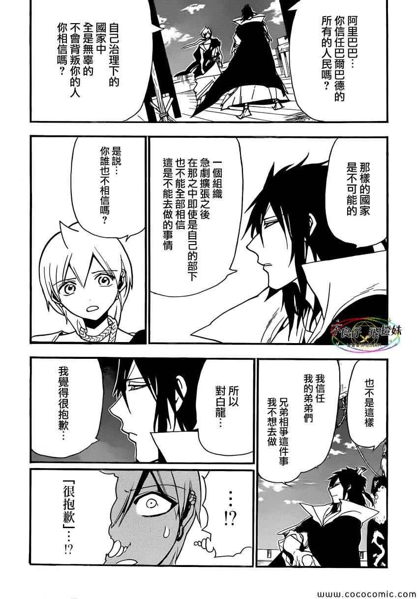 第212话