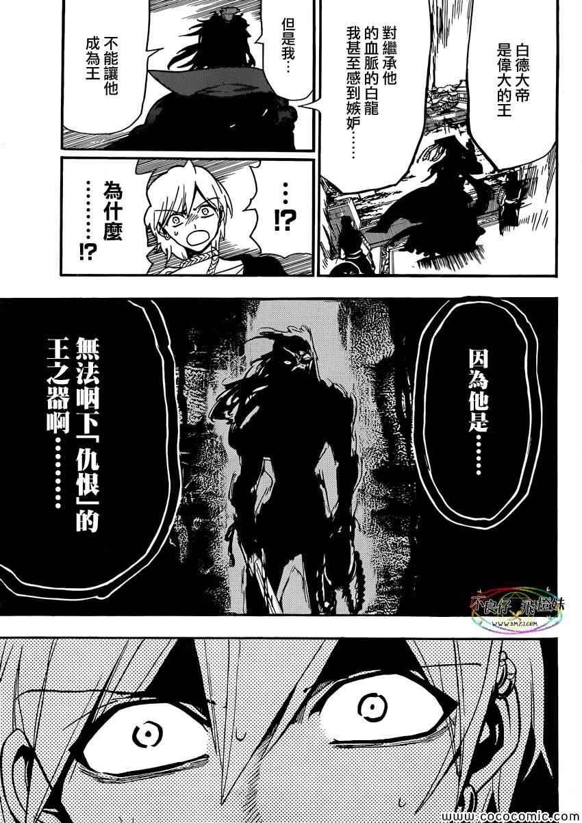 第212话