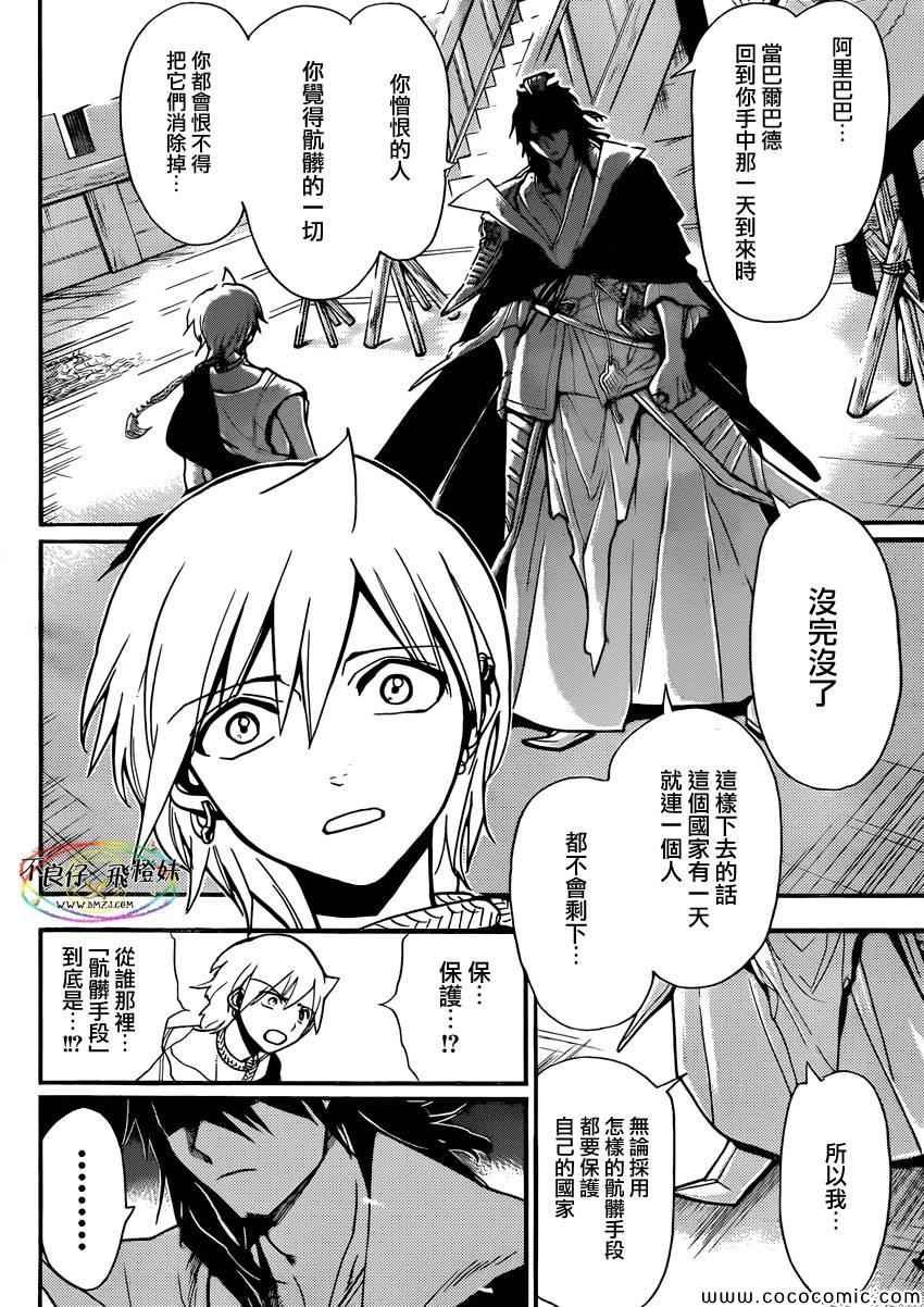 第212话