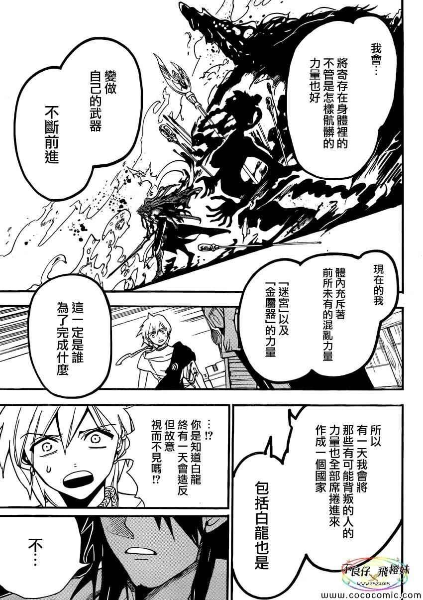 第212话