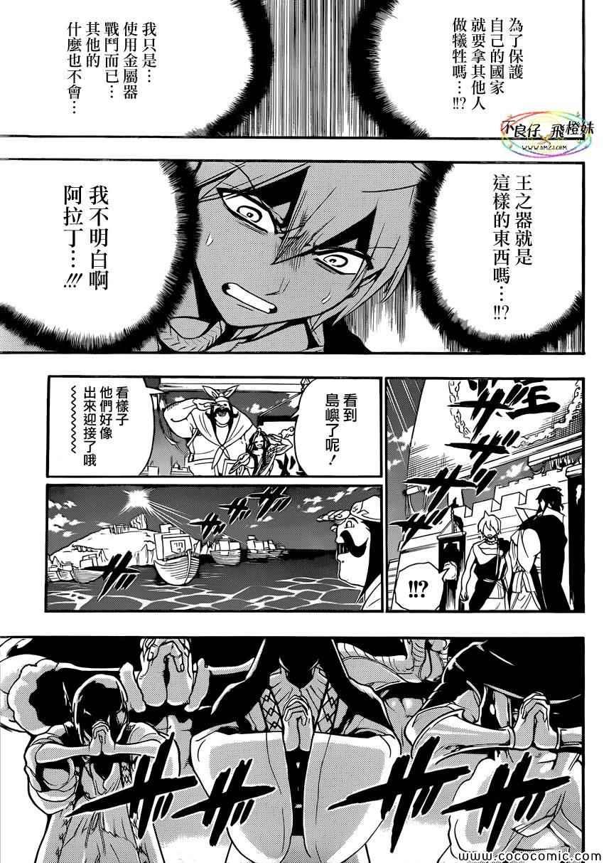 第212话