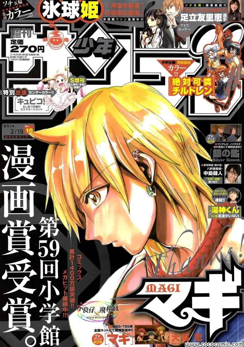 第213话