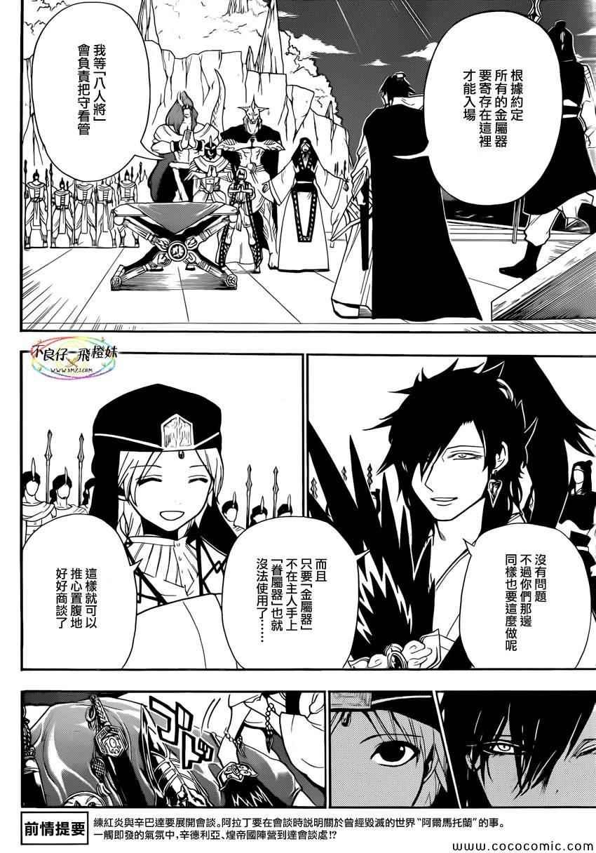 第213话