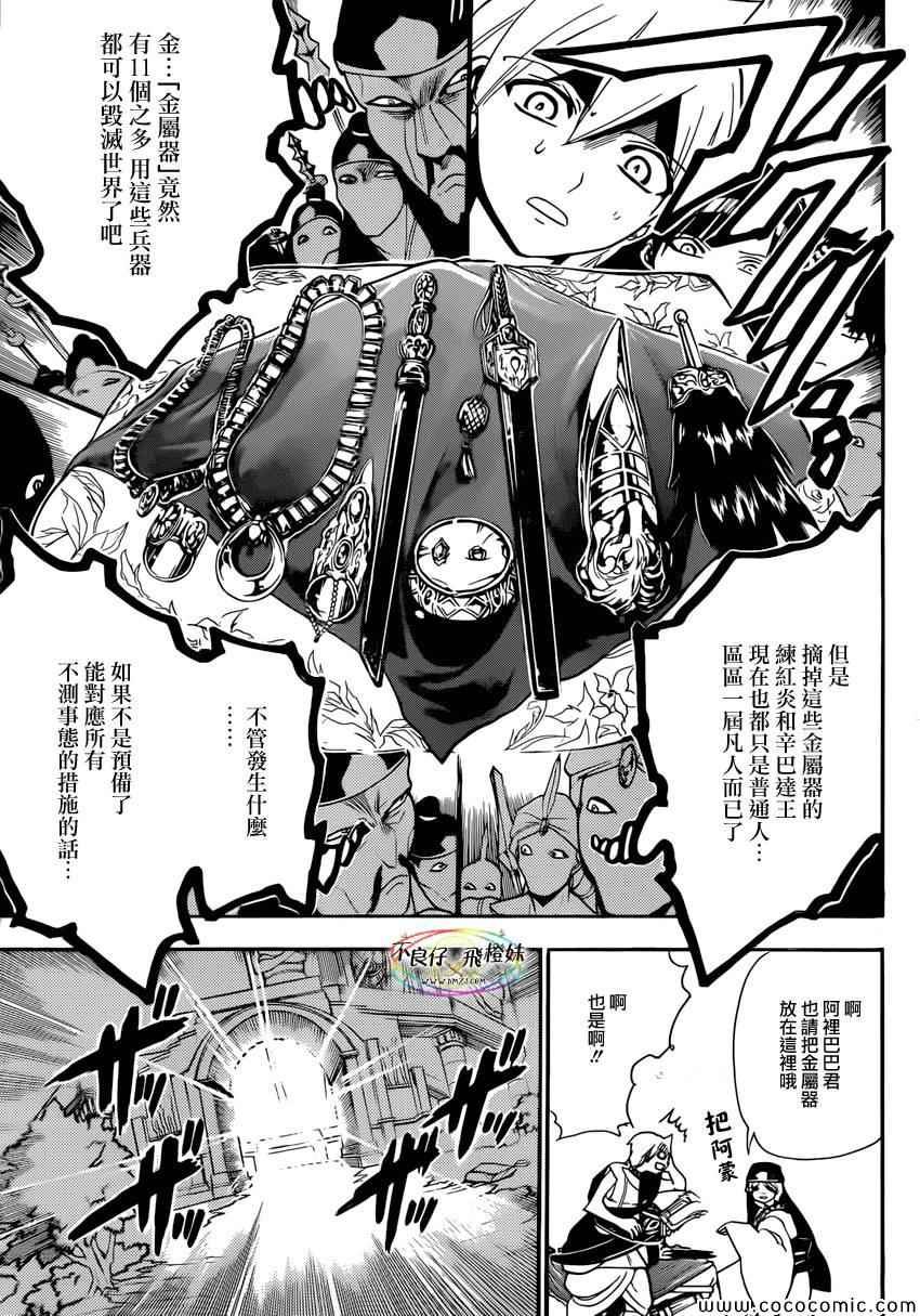第213话