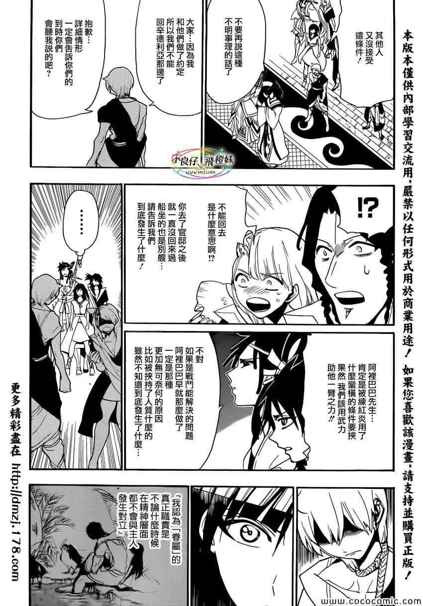 第213话