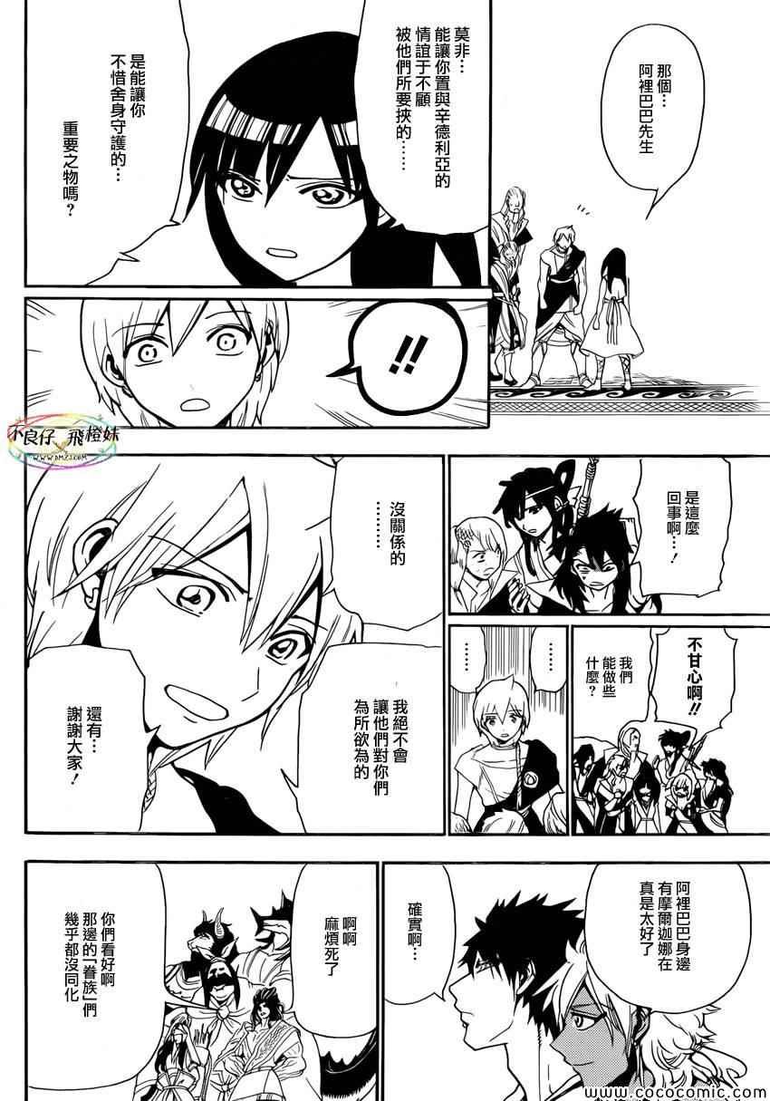 第213话