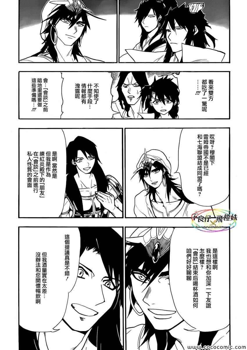 第213话