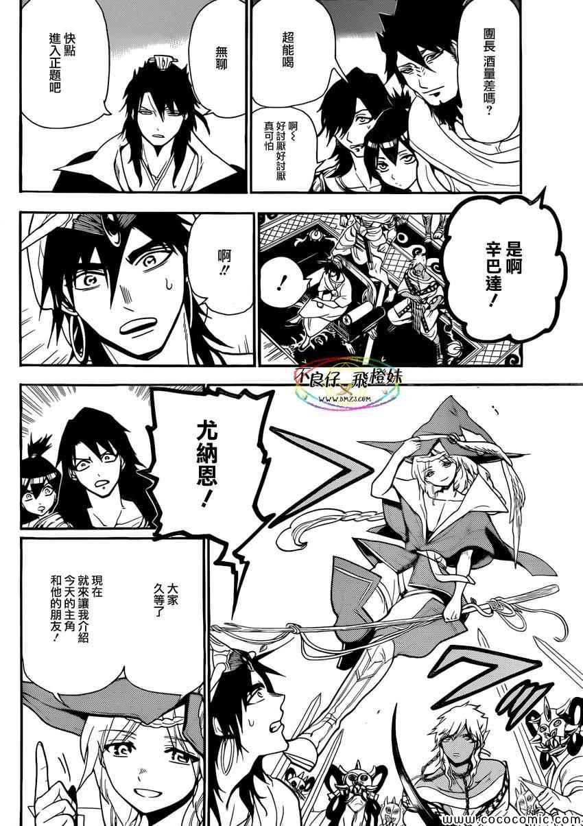 第213话