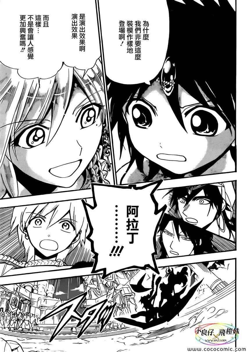 第213话