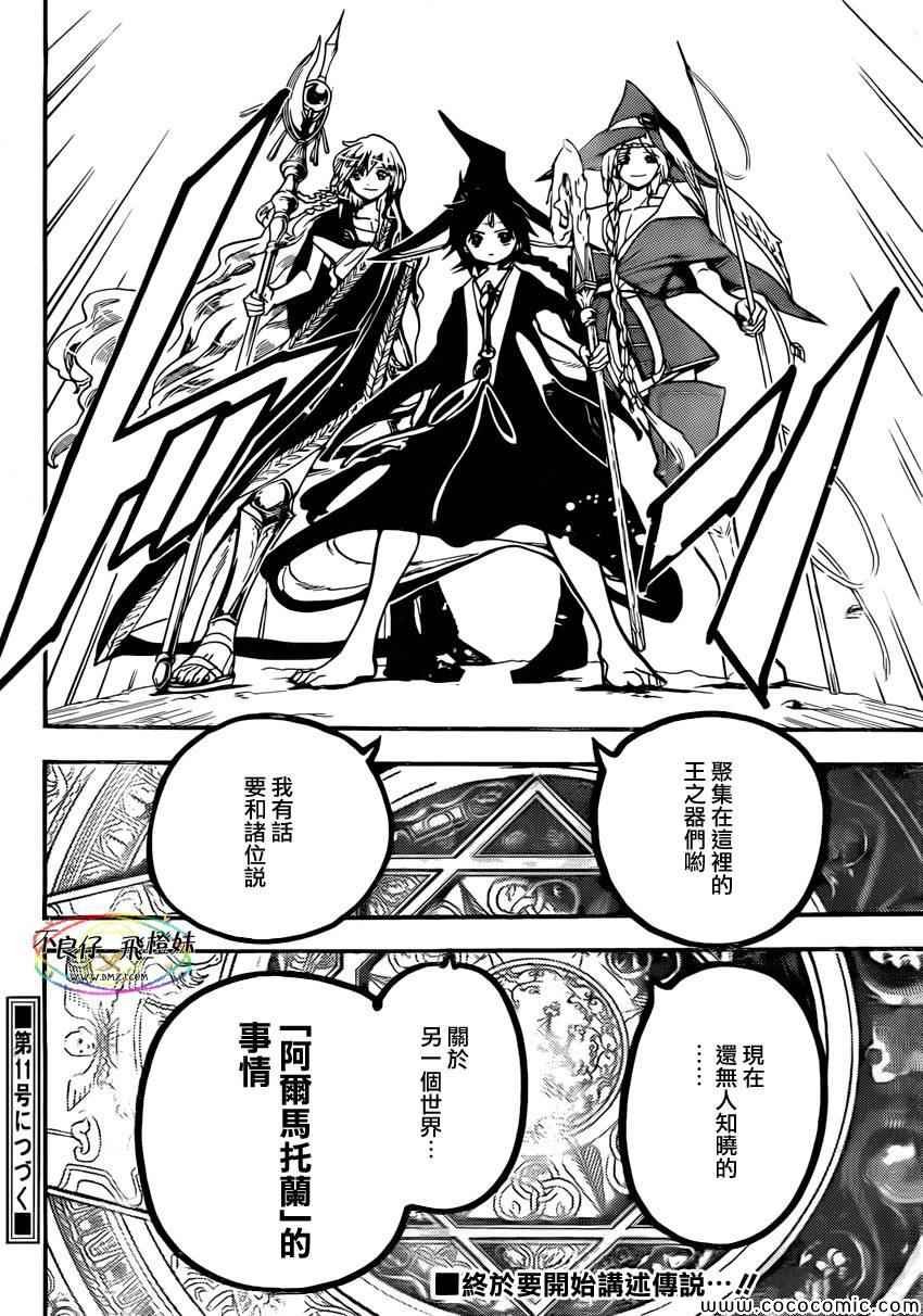 第213话