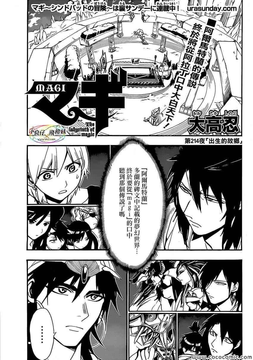 第214话