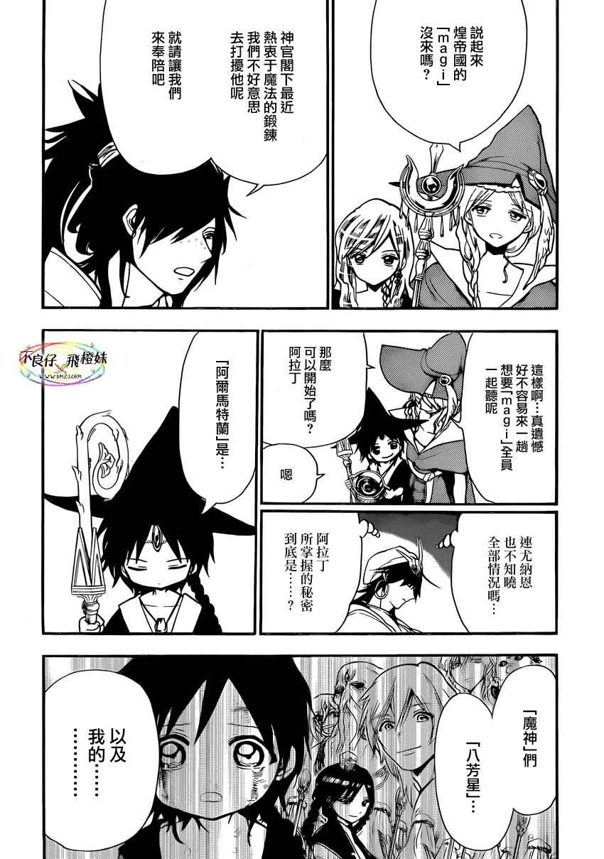 第214话
