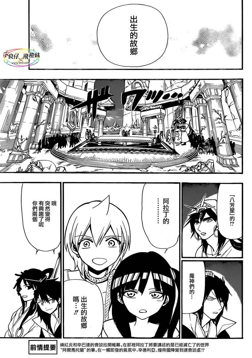 第214话