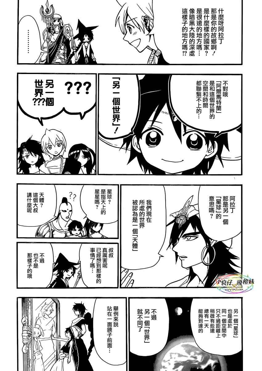 第214话
