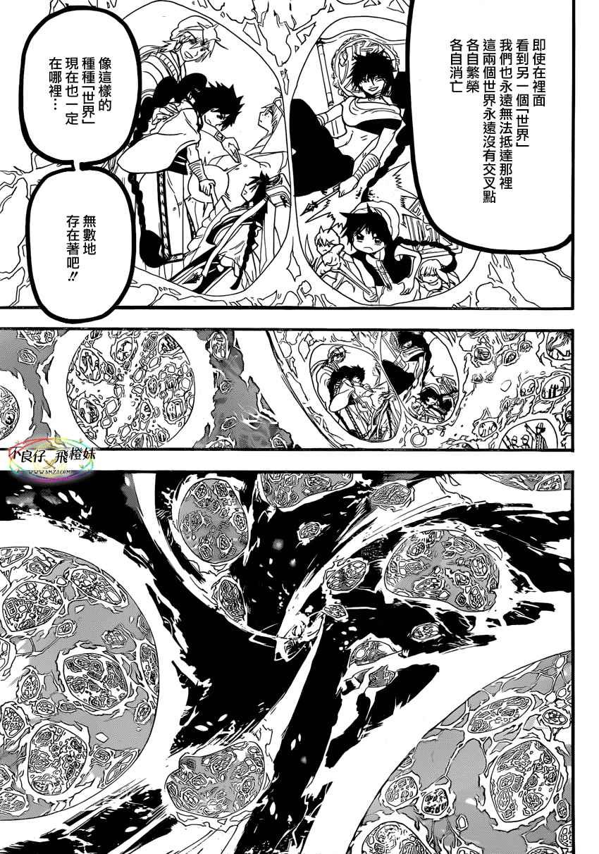 第214话