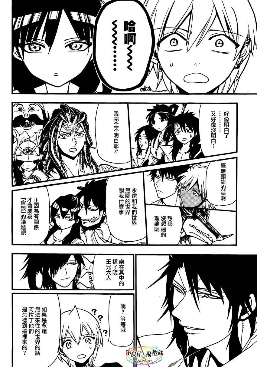 第214话