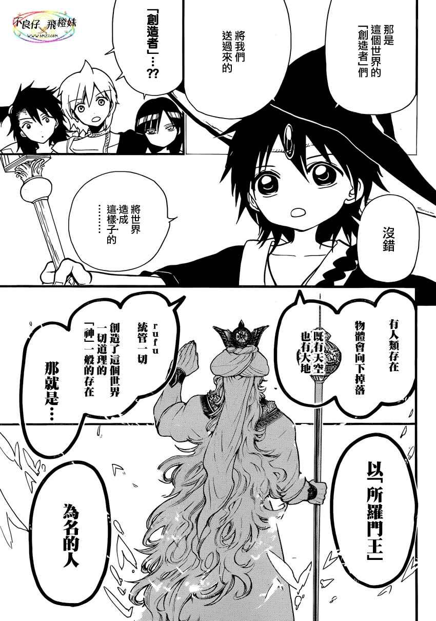 第214话