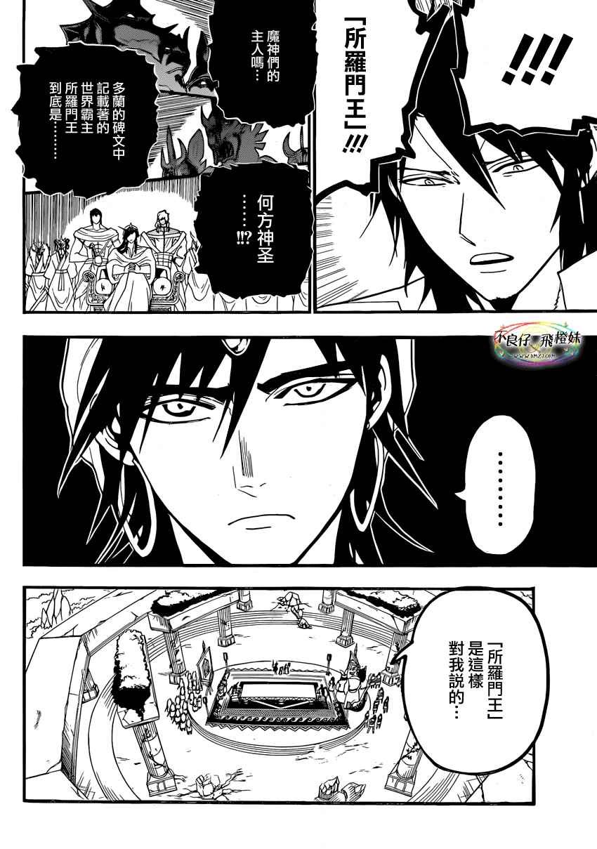 第214话