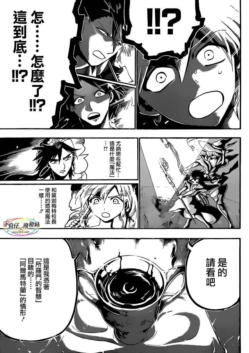 第214话