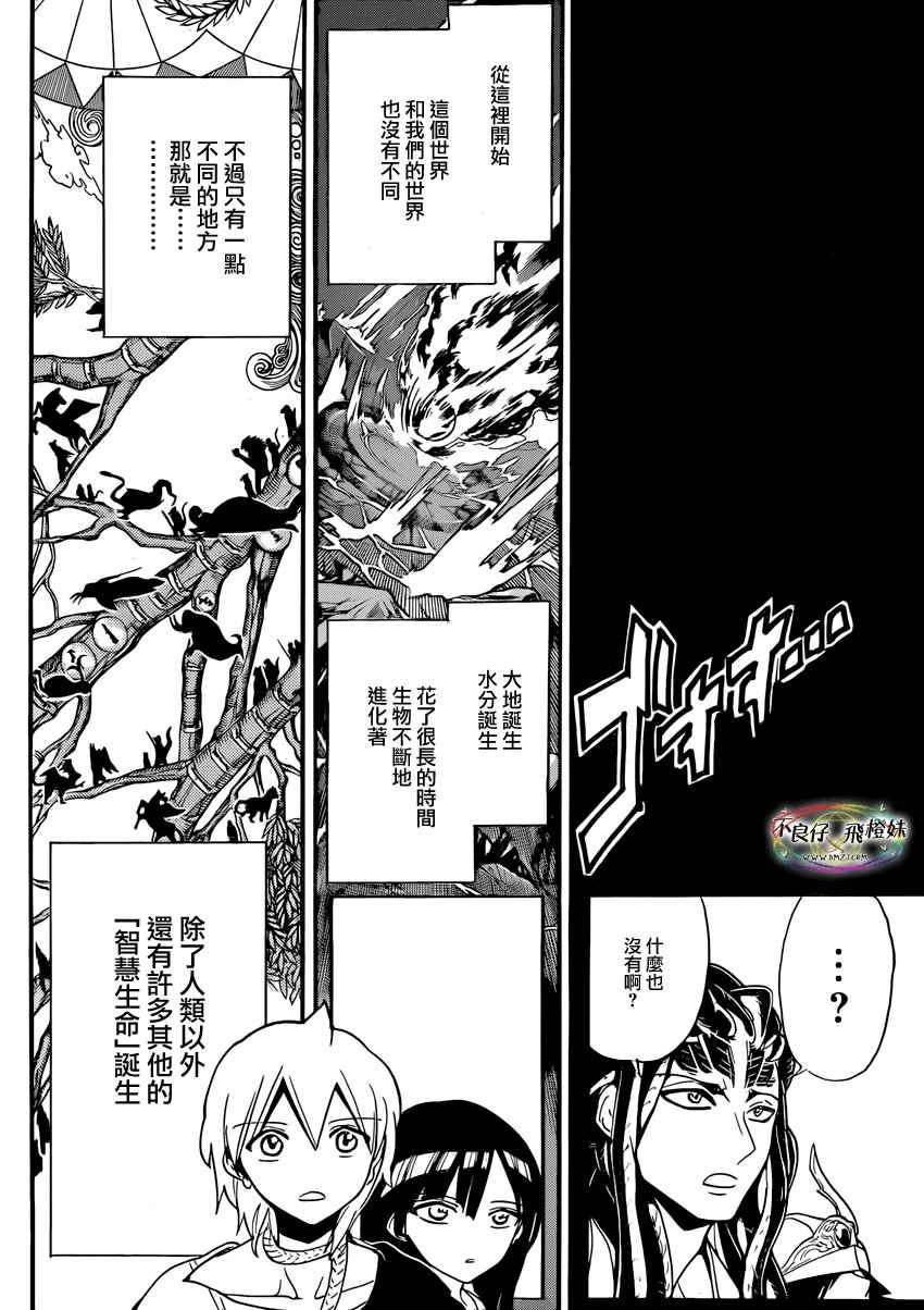 第214话