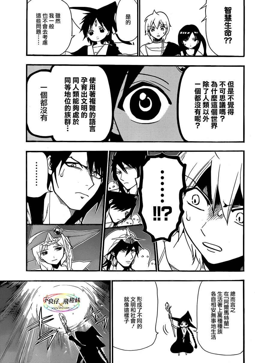 第214话