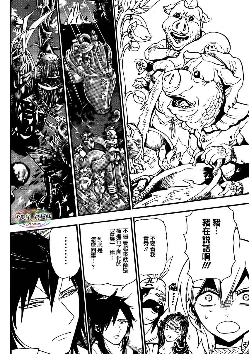 第214话
