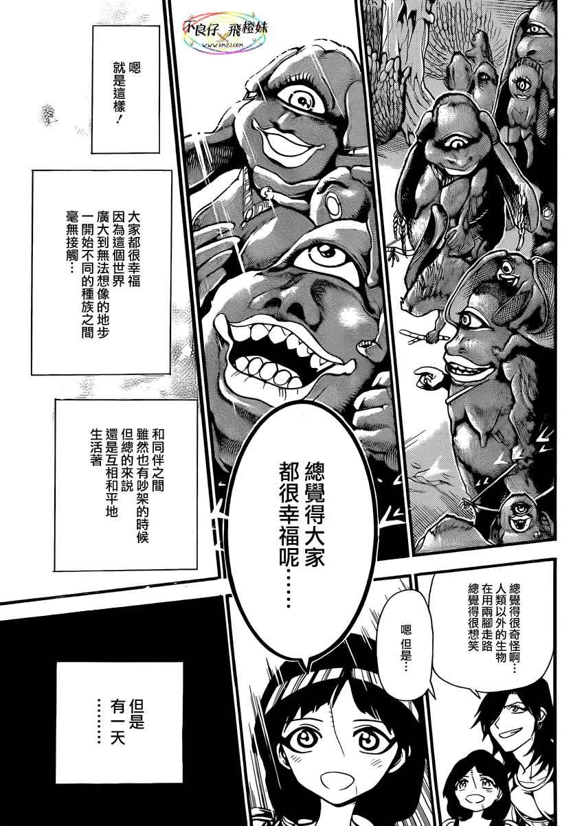 第214话
