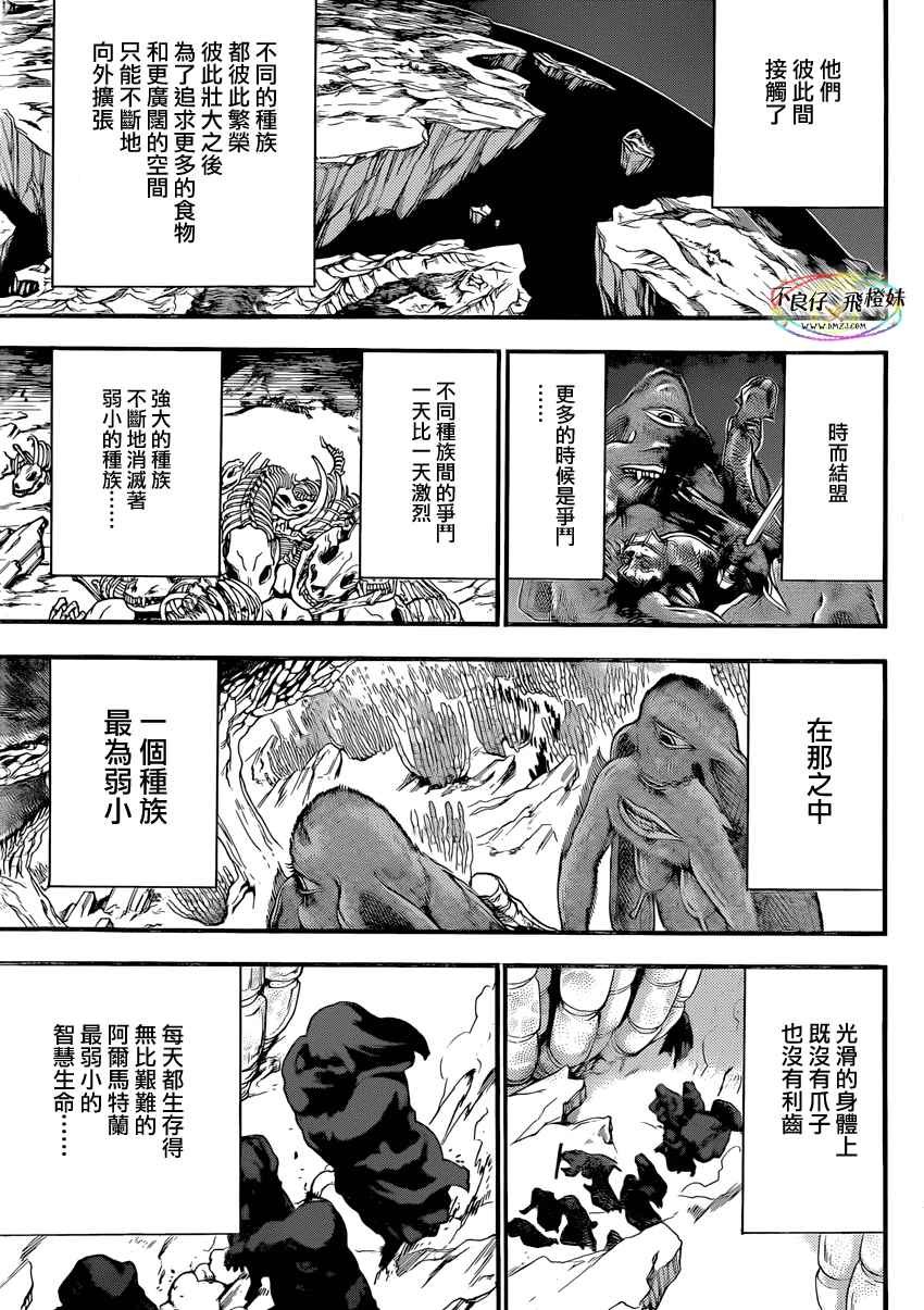 第214话