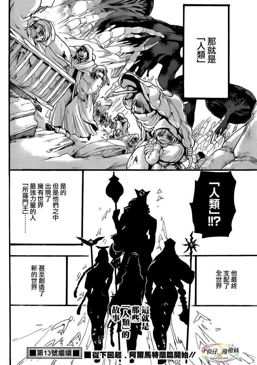 第214话