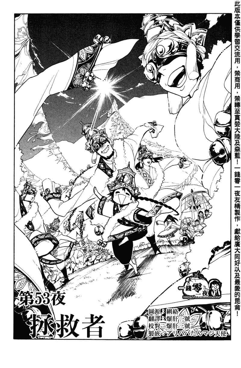 第53话