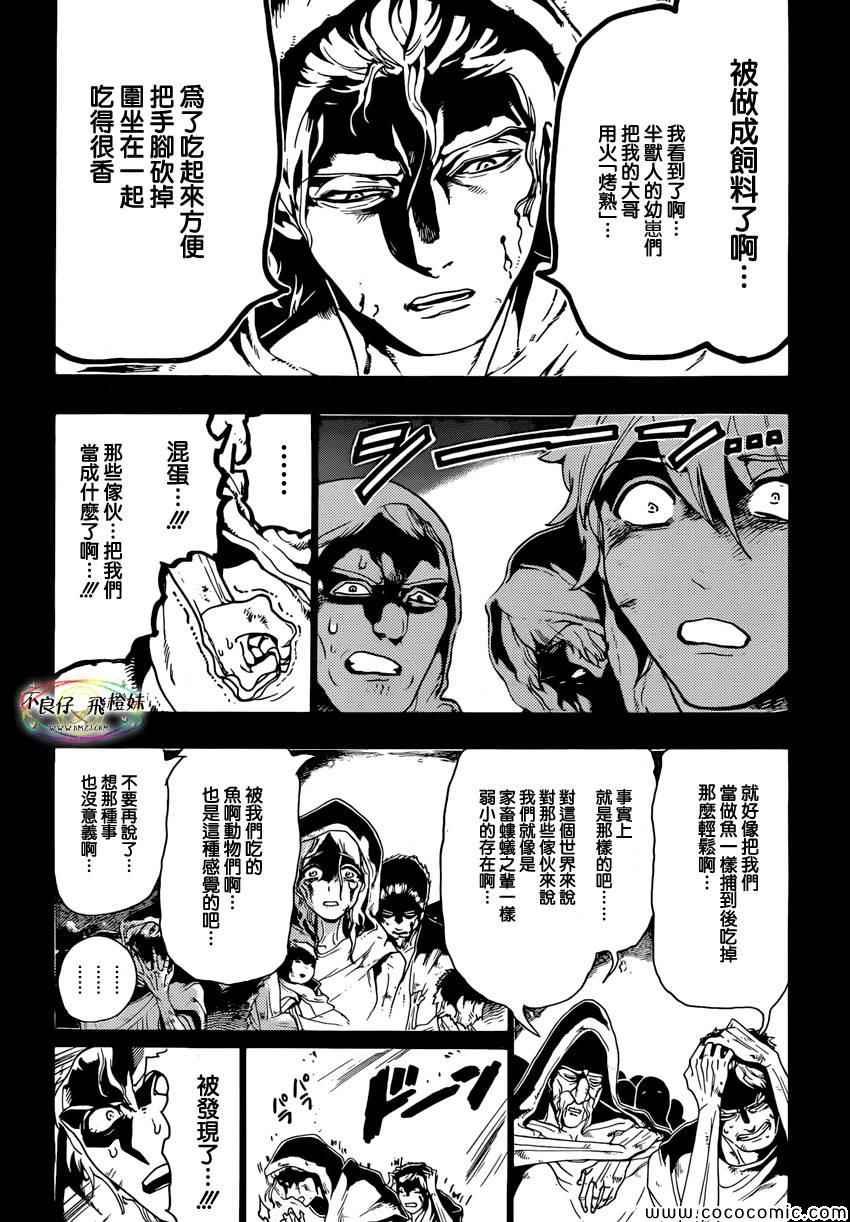 第215话
