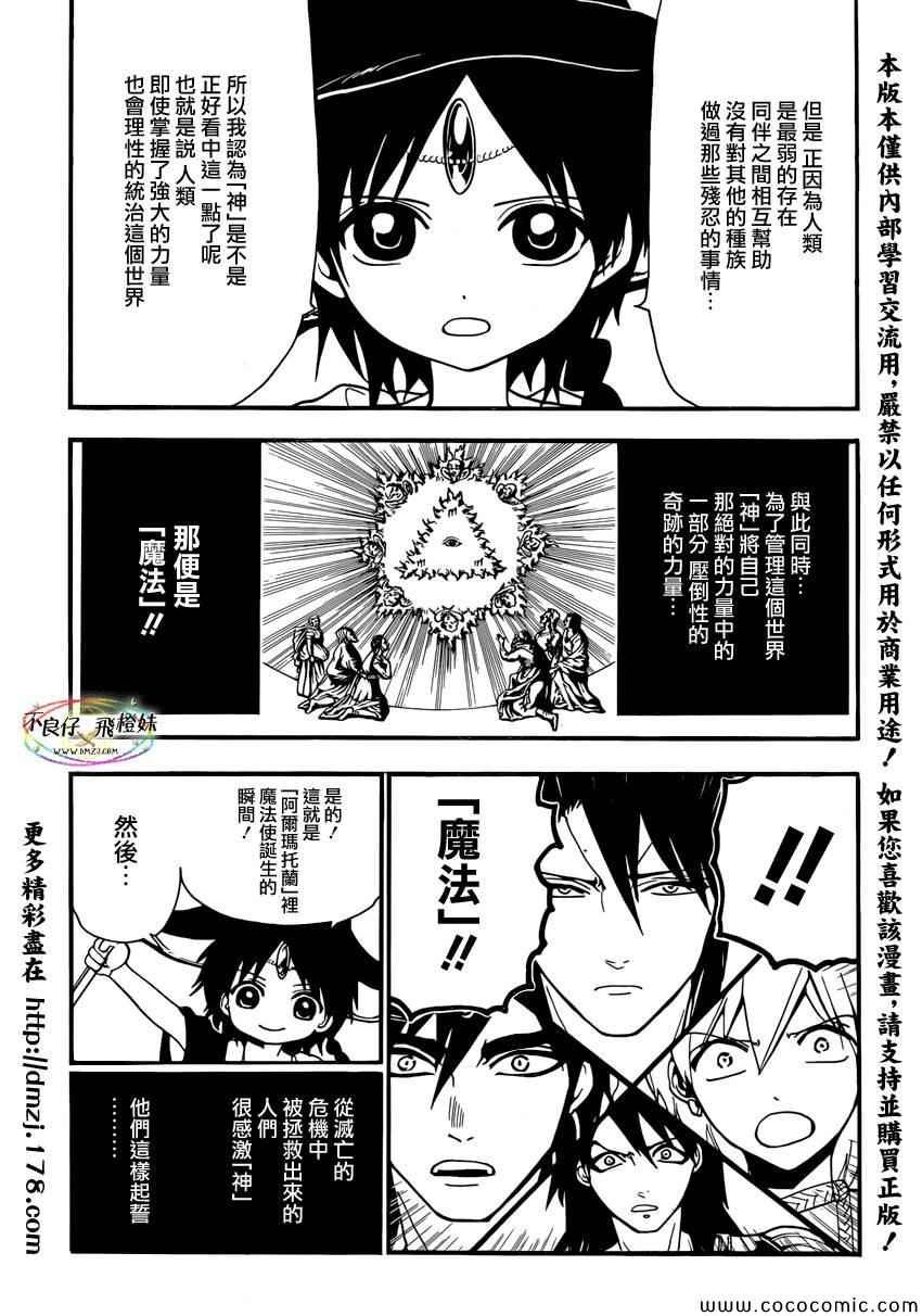 第215话