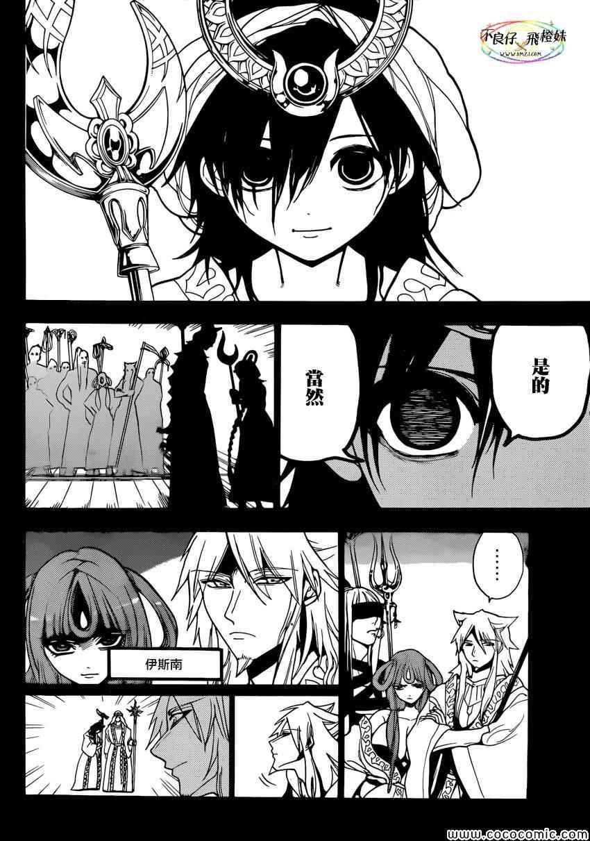 第215话