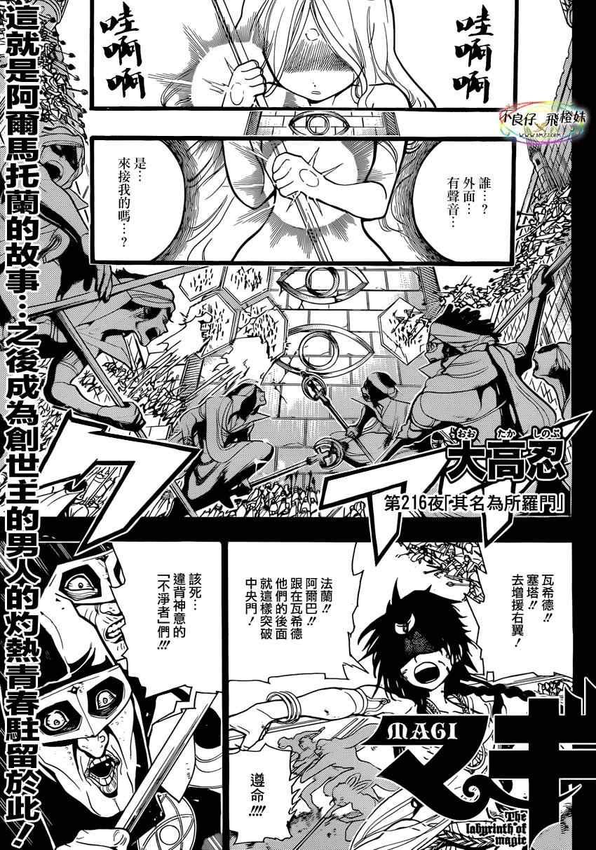 第216话